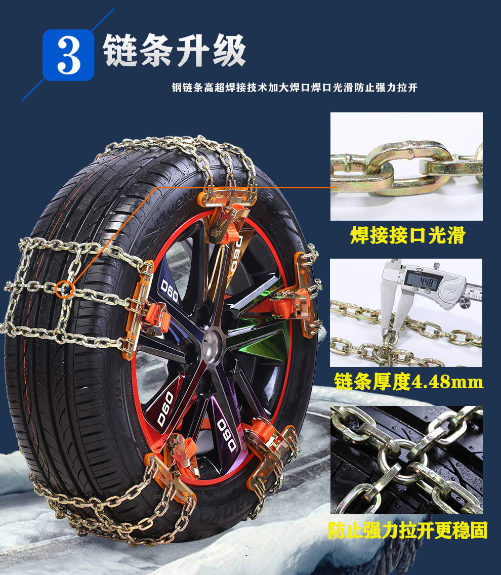 Tianzi chain car snow chain car off-road vehicle suv van snow mud anti-skid emergency snow chain