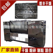 大量生产 CH-400L槽形混合机 小型实验槽式搅拌机 药厂槽型混合机