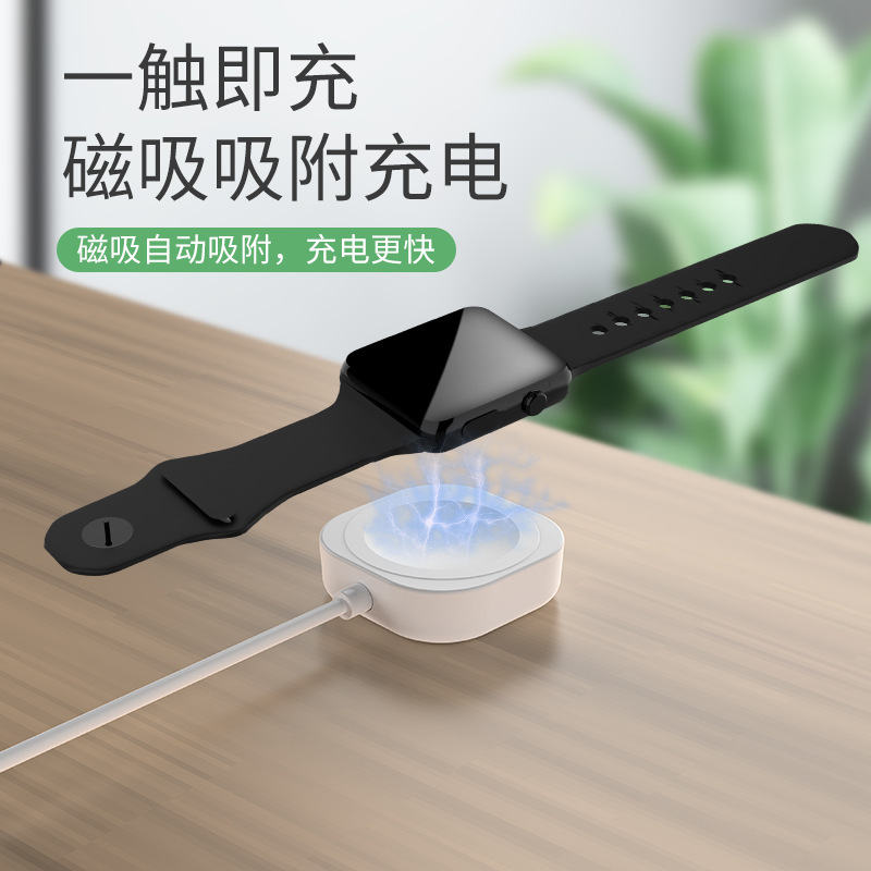 适用于苹果手表Apple iwatch无线充电器手表磁力磁吸无线快充