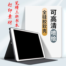 iPad2020保护套UV素材air3白底皮套11寸三折笔槽mini5书本10.2壳