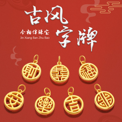 999 Sufficient gold Antiquity Plates 3D Hard Gold gold Hollow Plates Pendant Necklace Hand-woven rope parts Accessories