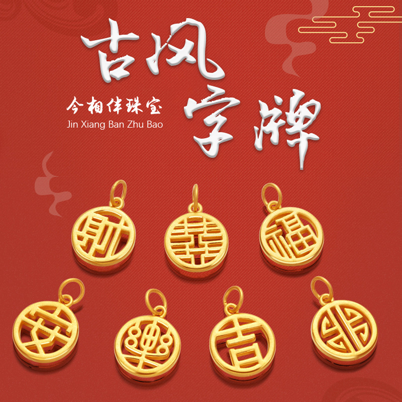 999 Sufficient gold Antiquity Plates 3D Hard Gold gold Hollow Plates Pendant Necklace Hand-woven rope parts Accessories