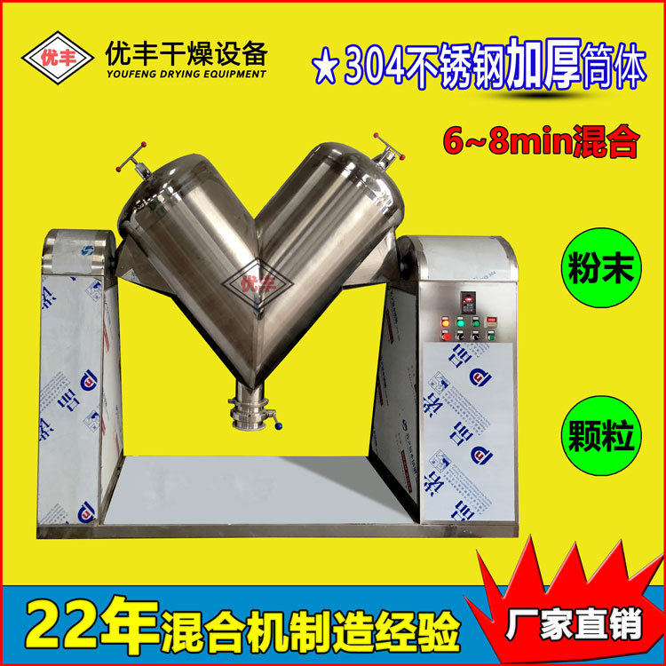 厂家直销VH型V型混合机500L 金属粉末混料机 铁粉镁粉铜粉搅拌机