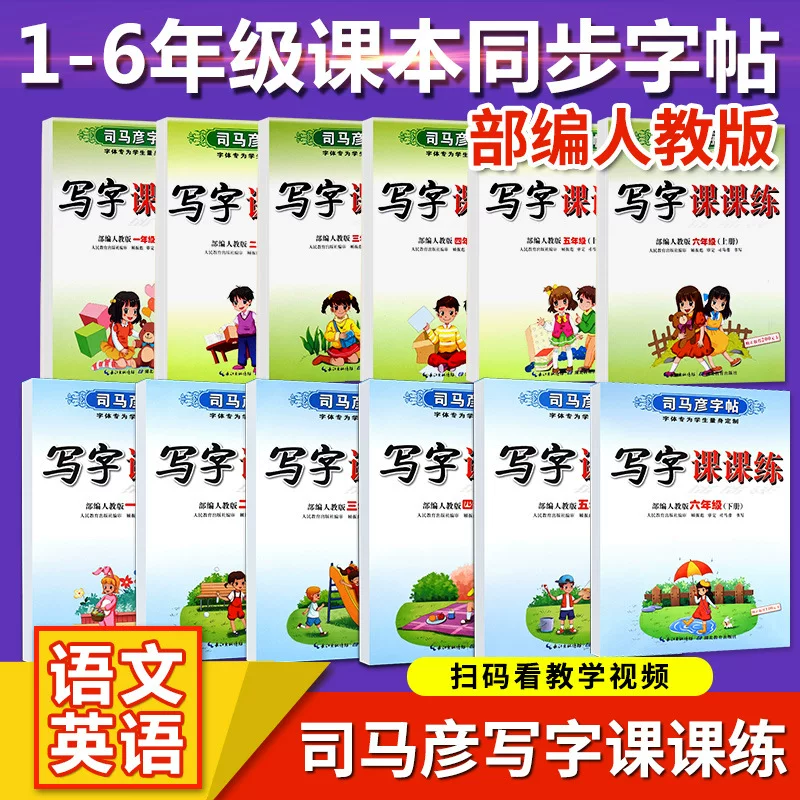 Sima Yanzi Posts Elementary Students' Writing Course Practice 1 Twenty -Three Five -Five -Year Fourth Chinese Language Synchronous Edition Edition