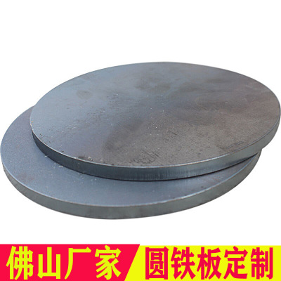 Iron circular steel plate shim customized Architecture High Speed ​​Rail Embedded parts steel plate curtain parts street lamp base machining