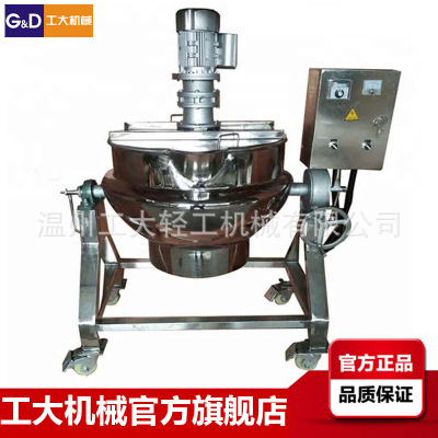 All stainless steel Electric heating steam heating vertical stir Jacketed kettle