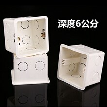 86型通用线盒暗盒暗装底盒6070公分加深线盒工程款家装预埋孔
