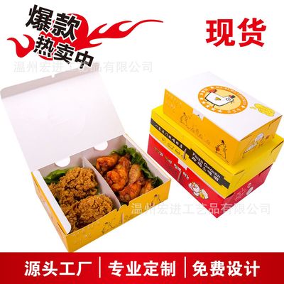一次性韩式炸鸡盒定做手提外卖打包纸盒食品级白卡包装彩盒定制