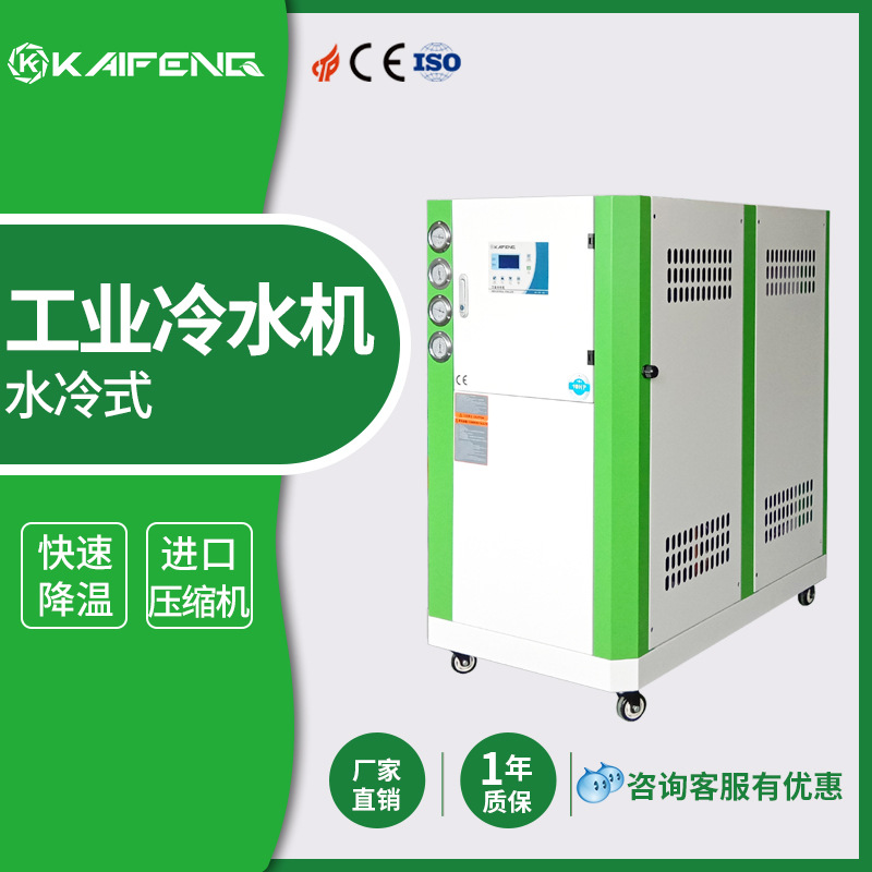 水冷式冷水机组工业水冷式/ 食品制冷机低温冷水机注塑模具冷水机|ms