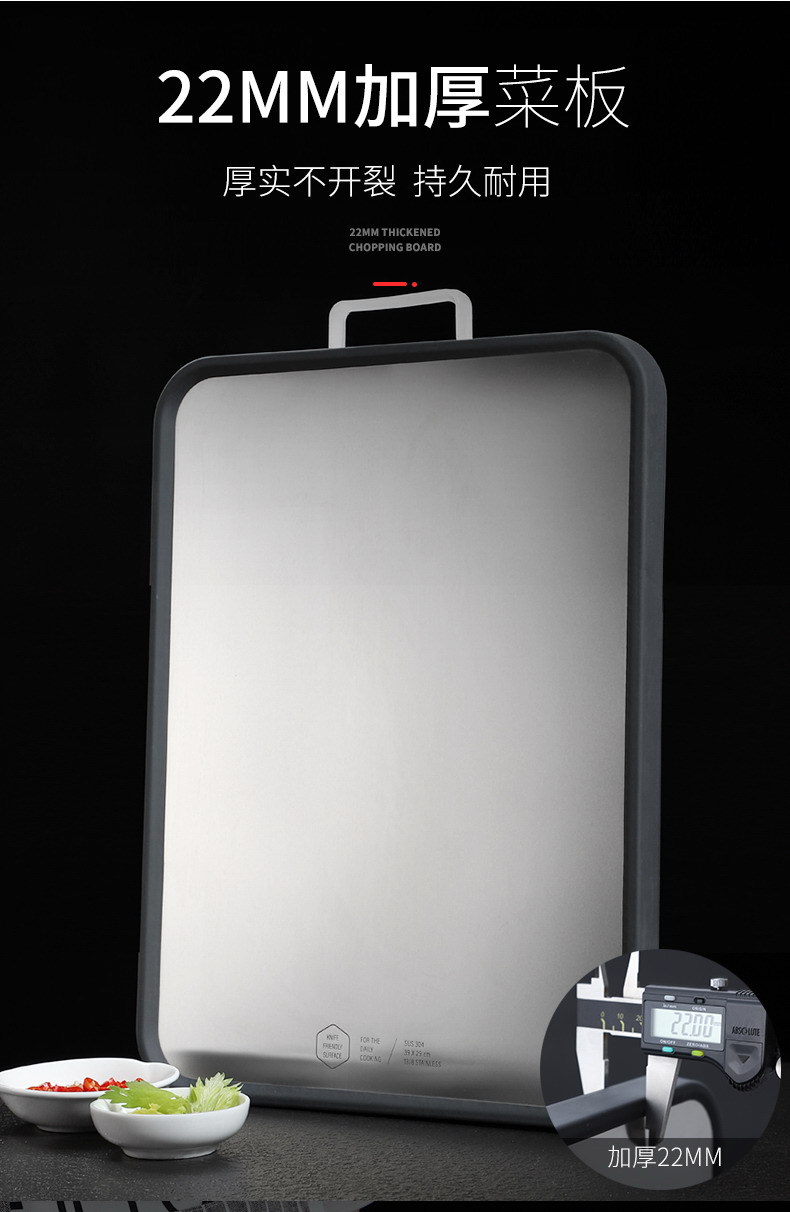 不锈钢菜板_03.jpg