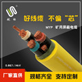 神龙电缆国标MYP0.66/1.14Kv煤 矿用 屏蔽移动防水橡套软电缆电线
