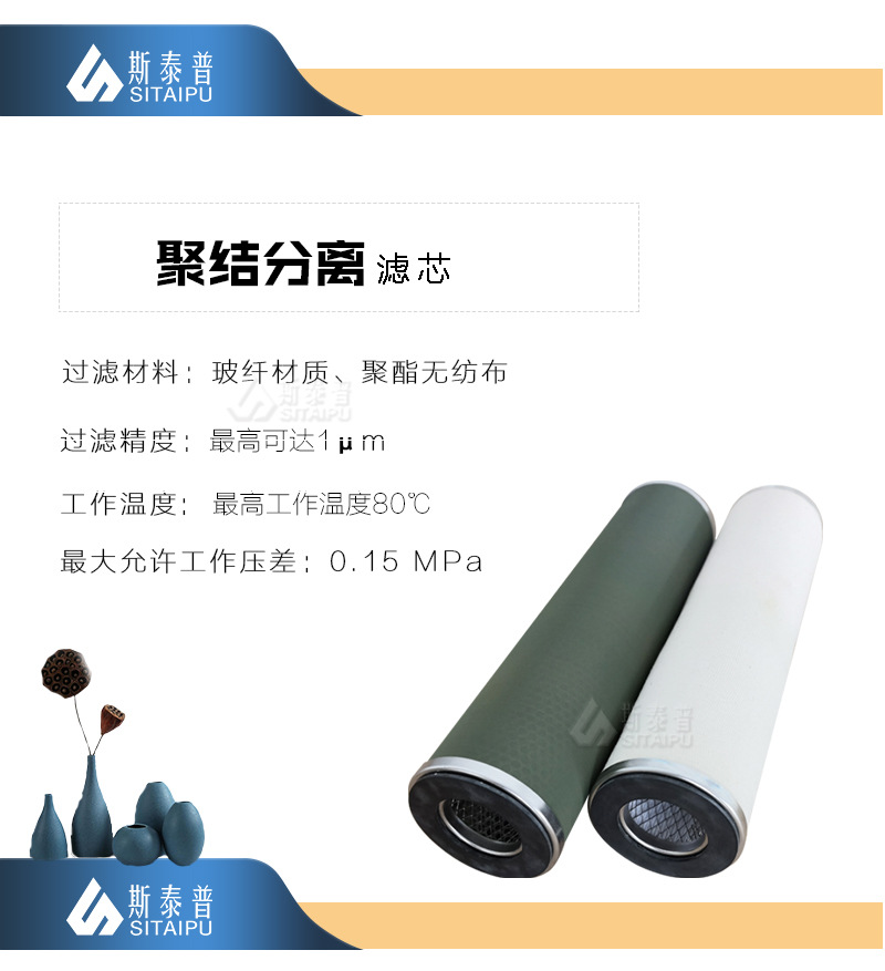 聚结_05.jpg