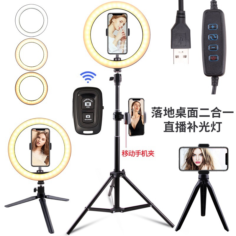 Selfie stick trípode llenar luz teléfono móvil soporte en vivo anillo belleza luz Amazon escritorio selfie trípode