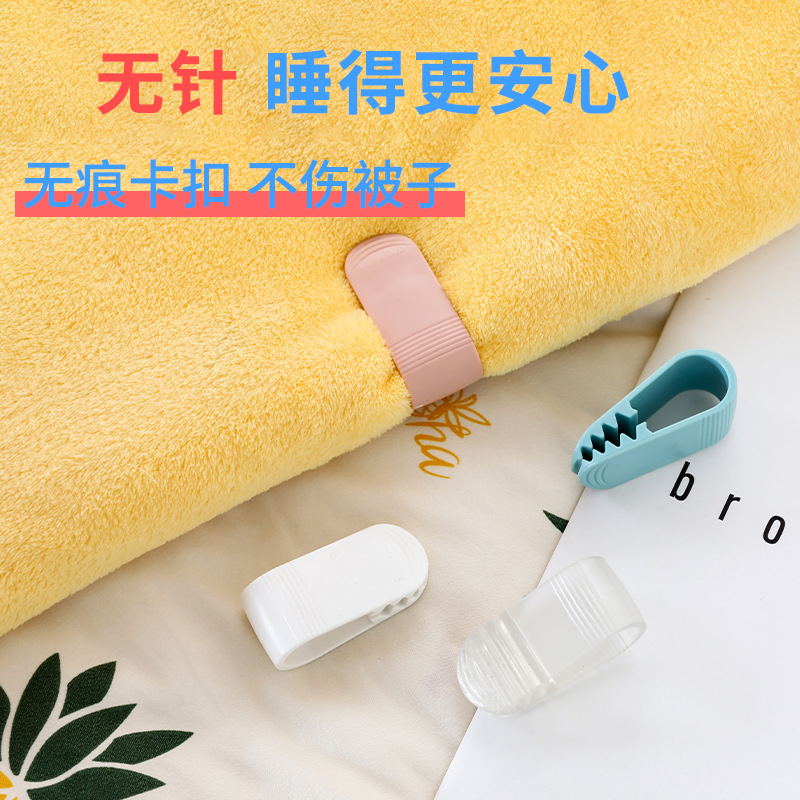 北欧色新一代被子固定器棉被固定夹创意防滑整理被单固定夹子工厂