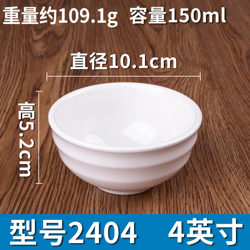 麻辣練専用碗のメラミンは小さい碗のプラスチックの家庭用レストランのホテルの専用のスープの碗の火鍋の店の食器を落とさないでください。|undefined