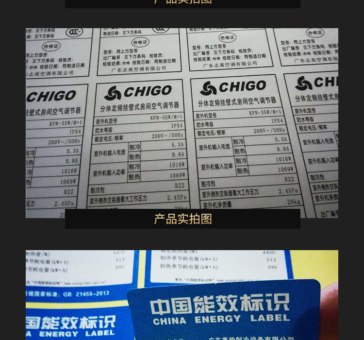 能效标签_13.jpg