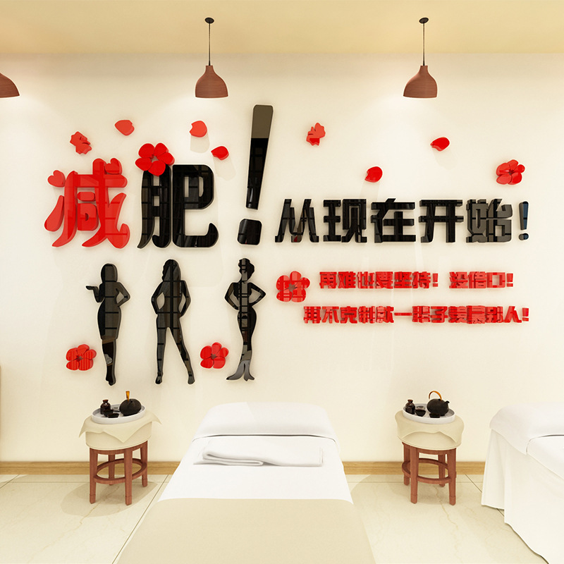 Weight loss center inspirational 3d wall stickers gym yoga studio layout slogan beauty salon wall decoration stickers