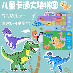 Six-in-one large iron box puzzle children's cartoon animal 0.32 traffic dinosaur puzzle wooden toy