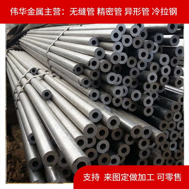 镀铬管 热镀锌无缝钢管 小口径精密光亮钢管 厚壁管 厂家直供