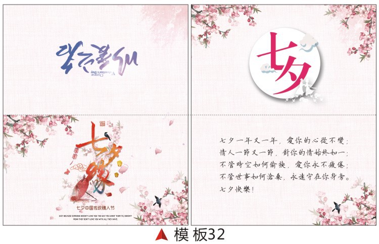 七夕节32.jpg