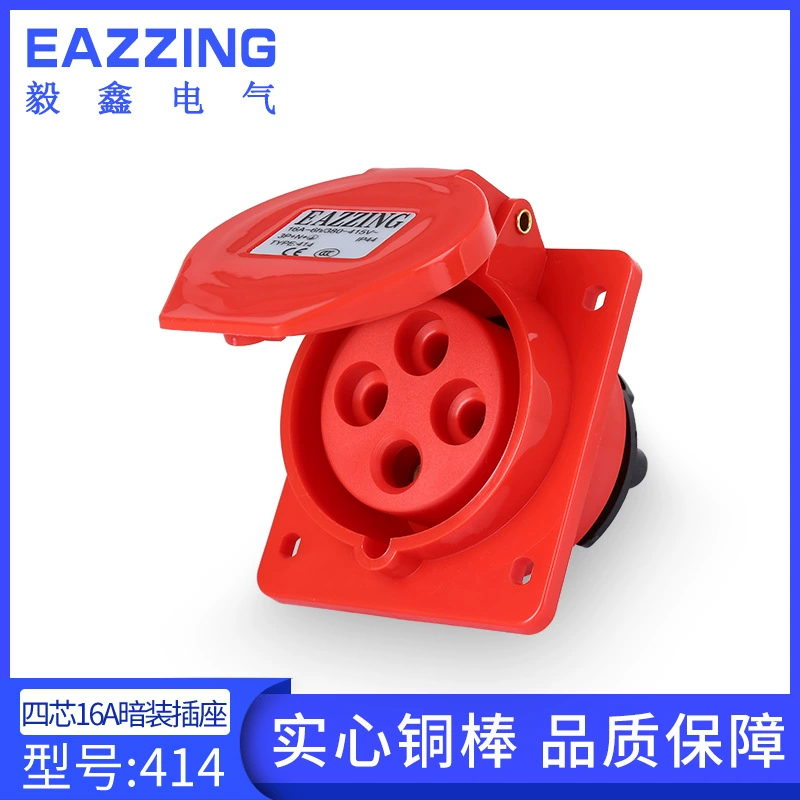 Тщерстная медная промышленная розетка 414 наклонная розетка водонепроницаемая и пыленепроницаемая 4 ядра 16A рыбацкая лодка розетка завод прямых продаж