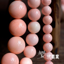粉贝 圆珠 隔珠 佛珠朝珠十八子手串DIY 4 6 8 10 12