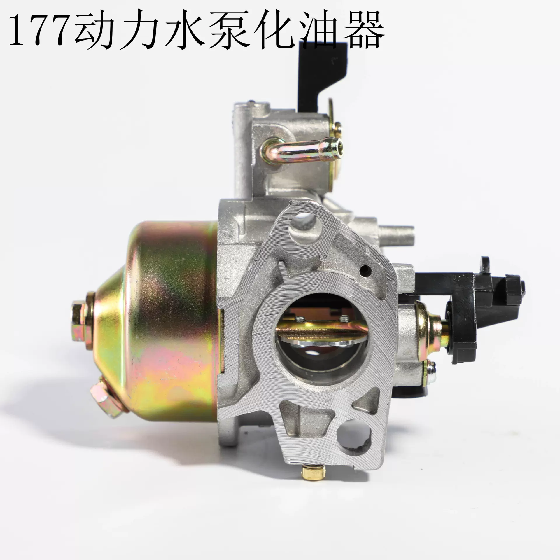 厂家直发177动力水泵化油器 汽油机配件批发汽摩配件源头批发
