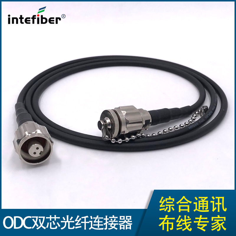 ODC2 core outdoor waterproof optical fiber connector IP65 Waterproof grade equipment base station dedicated