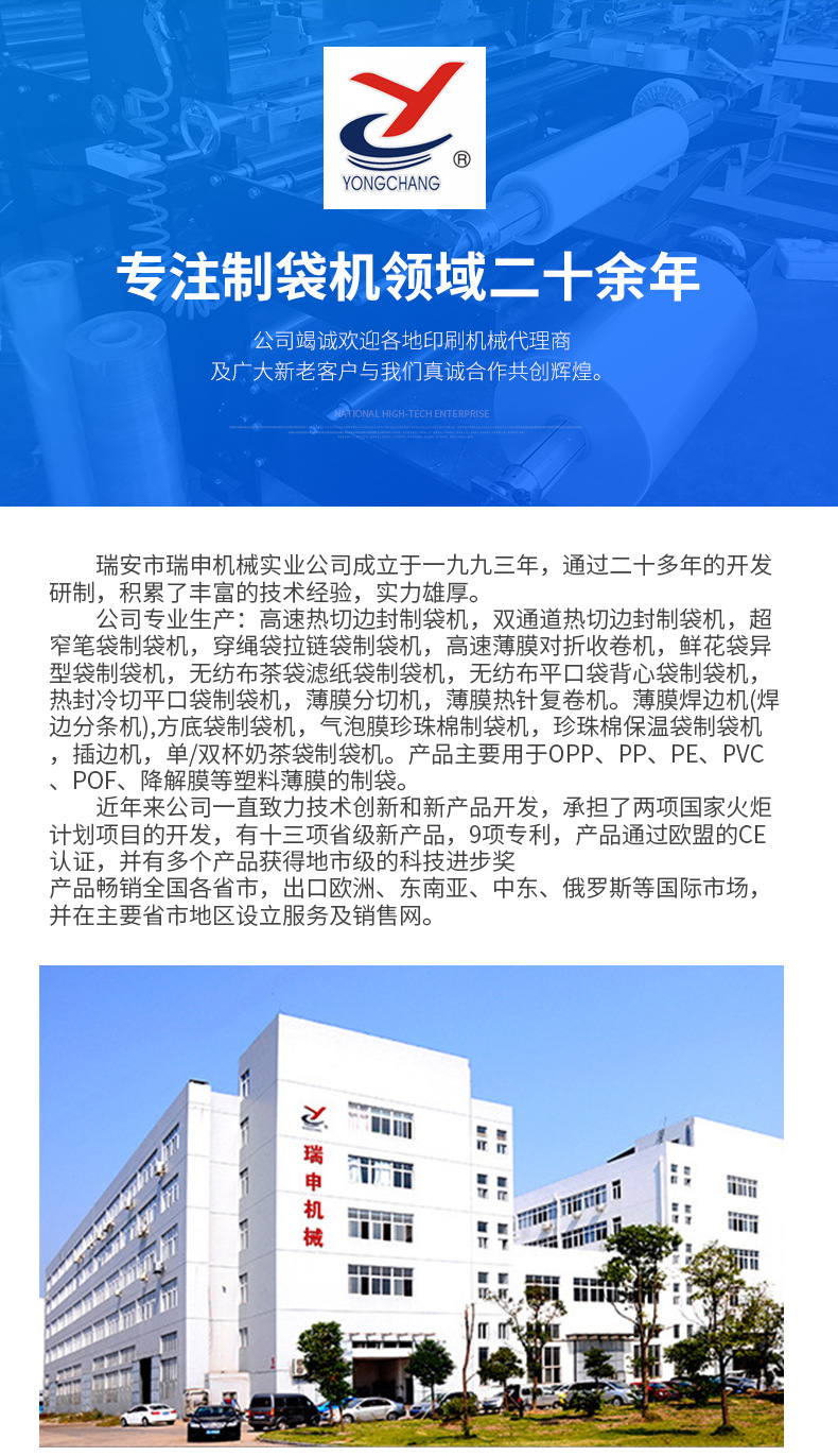 无纺布滤纸茶袋机详情_13