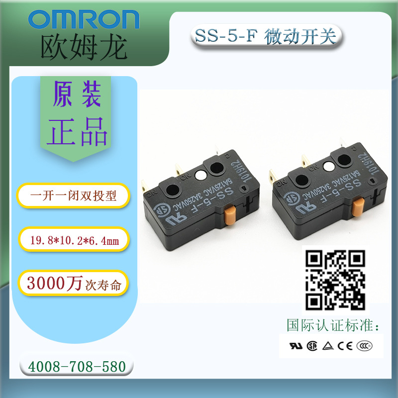 [Original quality] SS-5-F Fretting Switch 3 5A brand new Indonesia Imported goods in stock Special Offer Best Sellers