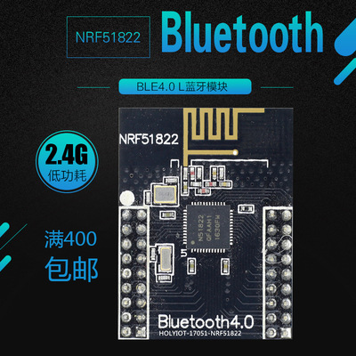 Nordic nRF51822 Bluetooth BLE4.2 modular 2.4G Low power consumption Onboard antenna Serial ports Pass-through module
