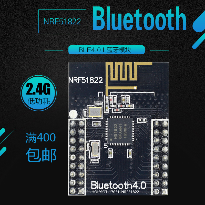 Nordic nRF51822 Bluetooth BLE4.2 modular 2.4G Low power consumption Onboard antenna Serial ports Pass-through module
