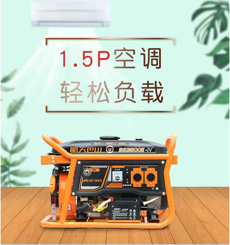 发电机