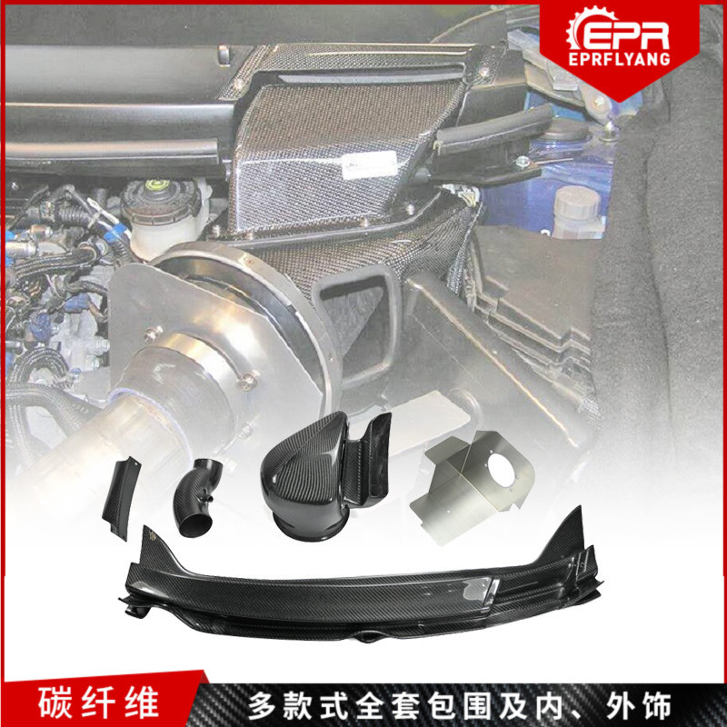 06-11 日本Civic思域FD2 Gruppe M款 碳纤维风箱管5件套 进气改