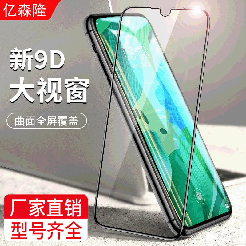 For Huawei Nova 5 Tempered Film Nova 5pro Full Screen 5T Two Strong 5z Anti Blue Light 5i Black Edge 5ipro Film