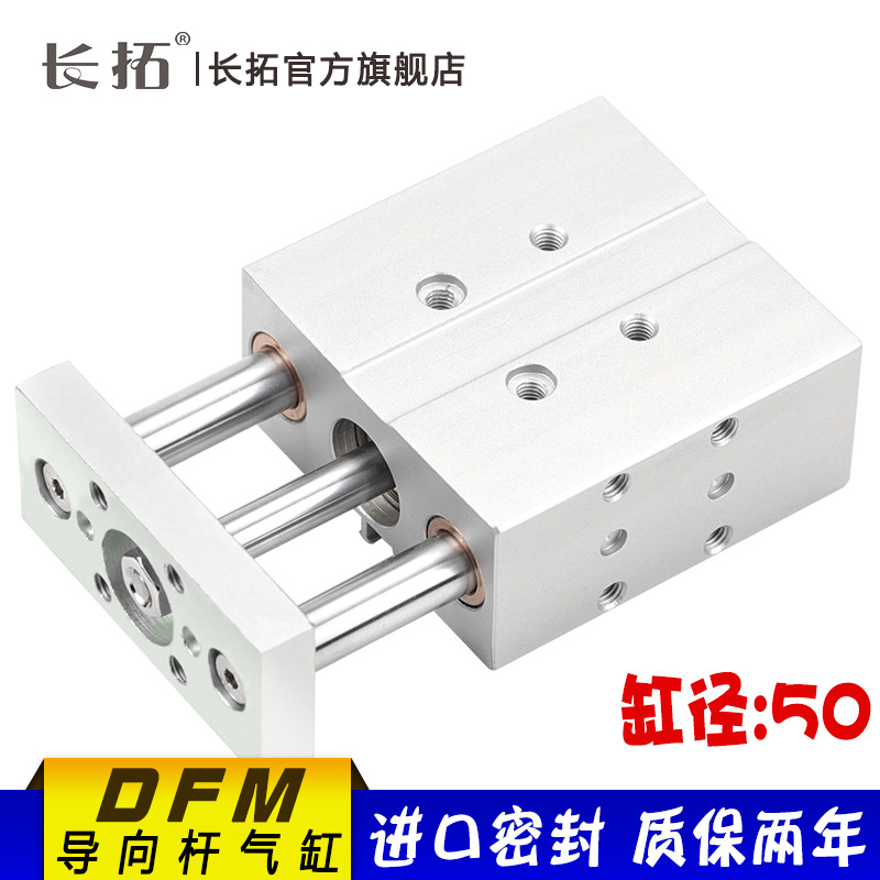 FESTO型导向气缸DFM50-20/25/30/40/50/80/100/125/150-P-A-