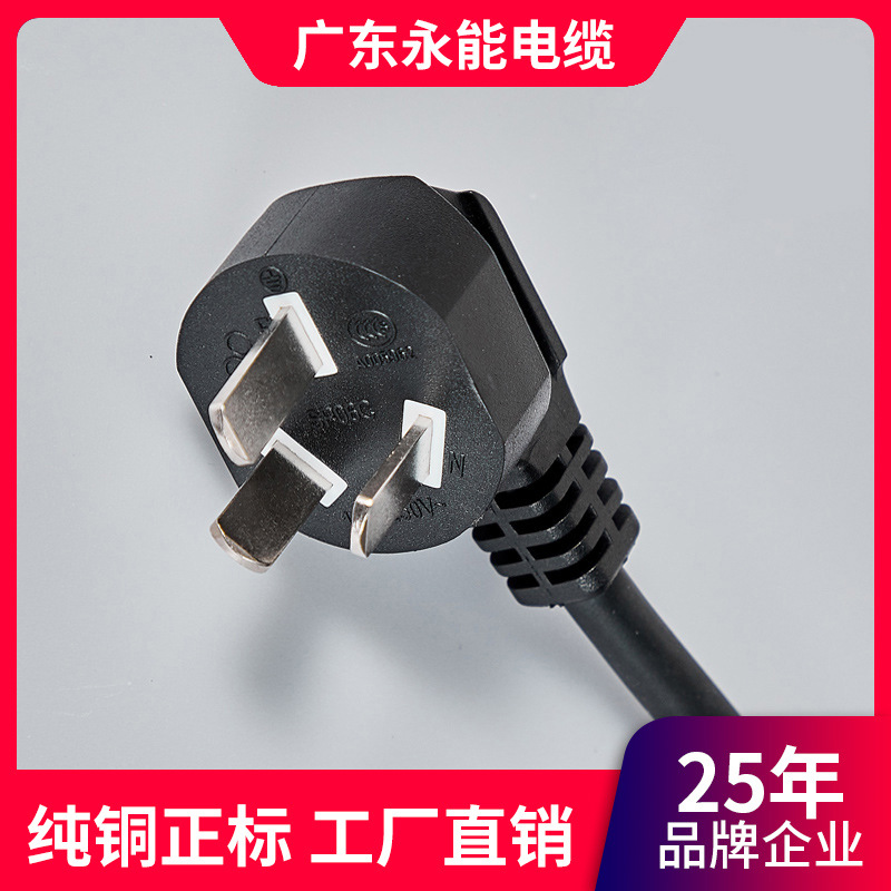 ccc电源线三插裸尾橡胶线 0.75橡胶线 10a三扁插 黑色 200cm