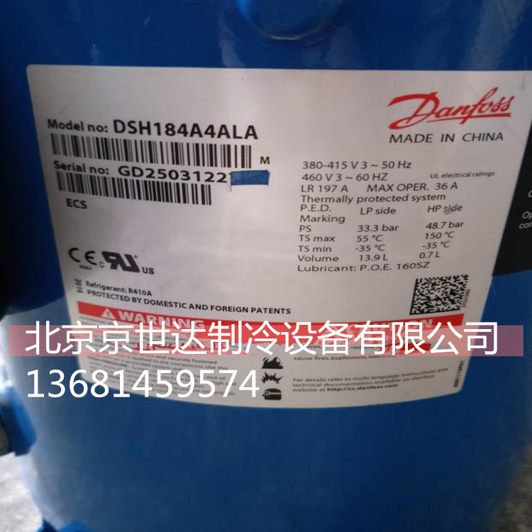 SH161A4ALC SH184A4ALB全新丹佛斯开利 约克空调压缩机R410A