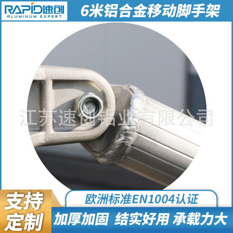 源头厂家EN1004  6米铝合金移动脚手架工作架带伸缩梯子欢迎咨询