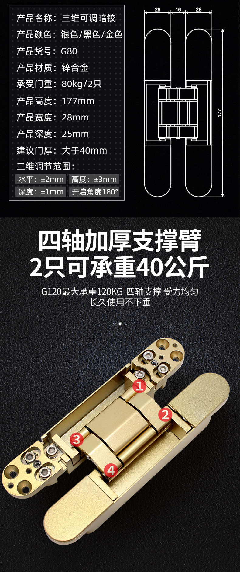 三维可调暗铰