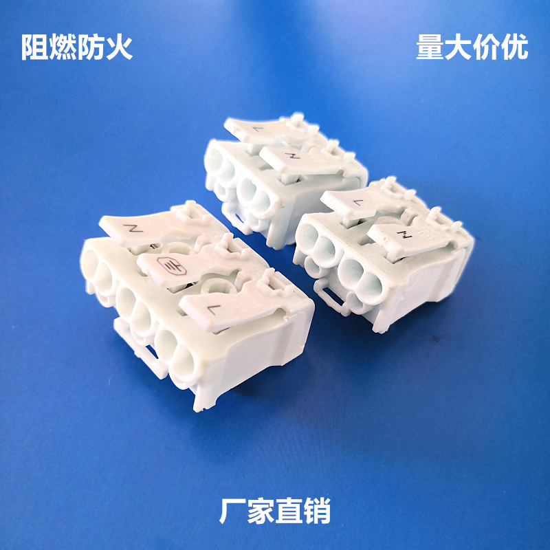 批发按3位压接线端子台 阻燃快速接线端子 免螺丝连接器量大价优|ru