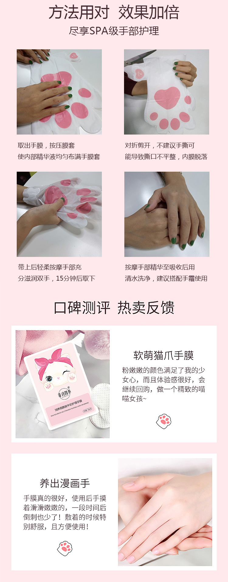 菲诗四季润养烟酰胺牛奶护理手膜详情页_05