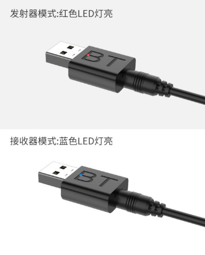 音箱BT蓝牙接收器发射器车载蓝牙接收器USB+Aux音频双输出车用