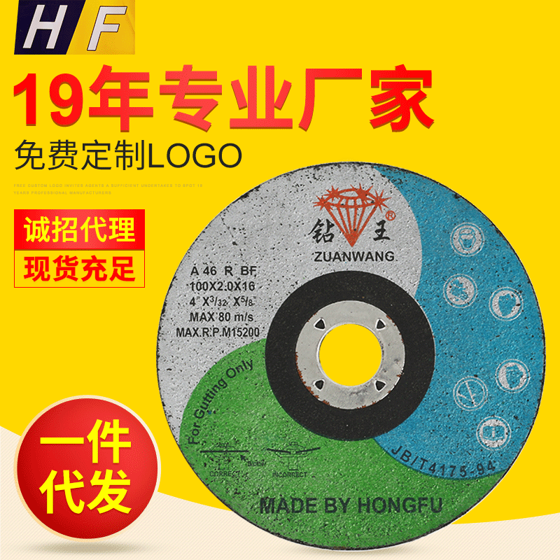 钻王牌棕刚玉树脂100*2切割片 耐磨耐用钢管管道维修切割片磨片