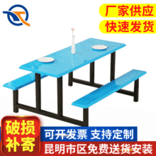 學生員工公司食堂餐桌椅組合4人6人學校工廠不銹鋼連體快餐桌椅