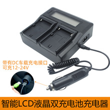 厂家直销适用于佳能数码相机锂电池LCD液晶双充充电器 可换卡板