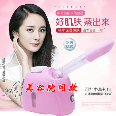 金新款稻热喷蒸脸器 中草药补水喷雾加湿器家用面部美容仪33C|ms