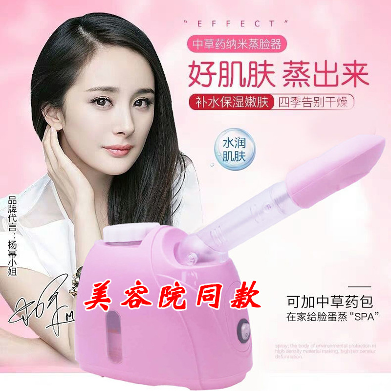 金新款稻热喷蒸脸器 中草药补水喷雾加湿器家用面部美容仪33C|ms