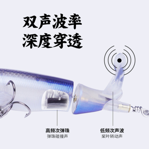 Cross-border propeller lure, tractor floating pencil, bionic fishing bait, hard bait, fake bait, fishing gear wholesale