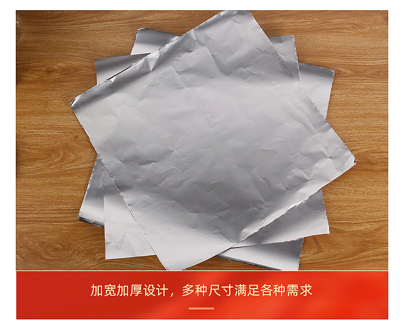 尺寸铝箔纸,铝箔纸图片规格,铝箔规格表(第3页)_大山谷图库